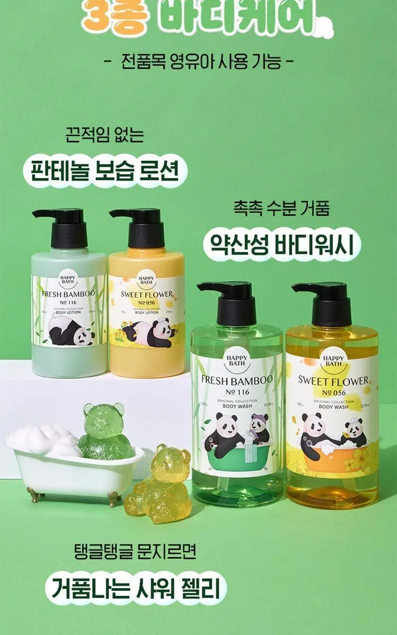 [바오패밀리]해피바스 오리지널컬렉션 샤워 젤리 75g 2종(대나무/유채꽃) 상세페이지 12